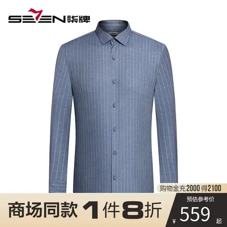 【商场同款】柒牌衬衫长袖男 春秋季时尚休闲含莫代尔长袖衬衣图片