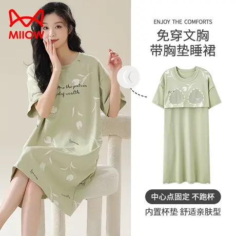 猫人短袖睡裙女春夏纯棉带胸垫带杯防走光睡衣裙女生可外穿家居服图片