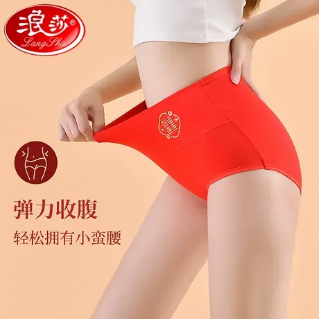 浪莎本命年内裤女士龙年大红色纯棉无痕100%全棉抗菌裆三角短裤头商品大图