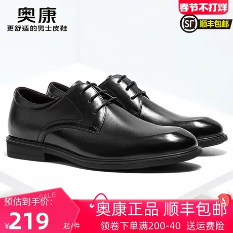 奥康男鞋春秋季头层牛皮皮鞋商务男鞋正装鞋德比鞋工作鞋时尚婚鞋商品大图