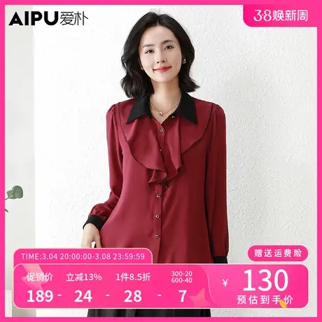 爱朴大码女装胖mm高级感法式长袖衬衫春季新款气质翻领拼接款上衣图片