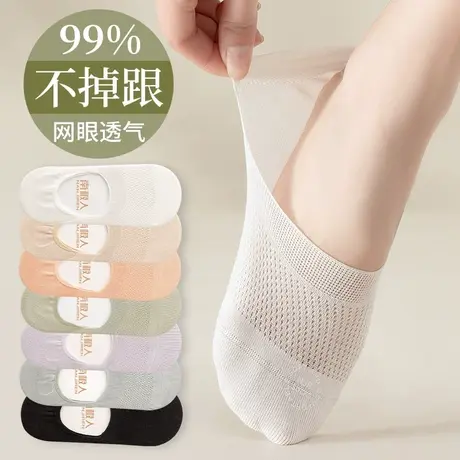袜子女士船袜夏季薄款纯棉网眼浅口防滑不掉跟隐形袜春秋短袜夏天商品大图