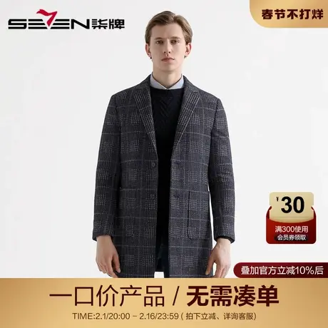 【清仓】柒牌男装大衣秋冬男士保暖羽绒商务西装外套休闲中长风衣图片
