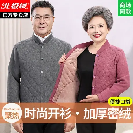 老年人妈妈保暖内衣女加绒加厚上衣男中老年爸爸开衫对襟秋衣男款图片