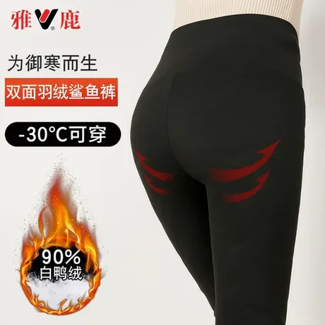 雅鹿鲨鱼羽绒裤女冬季加绒加厚修身显瘦外穿保暖打底芭比【锐腾】图片
