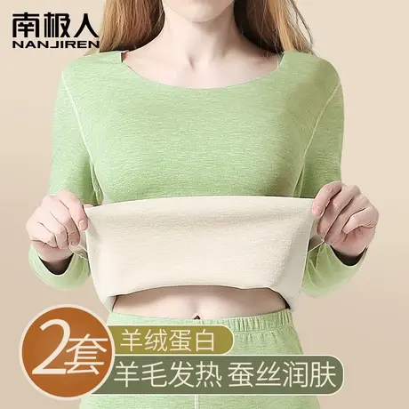 羊毛蚕丝保暖内衣女士秋衣秋裤套装冬季无痕发热加厚加绒德打底衫图片