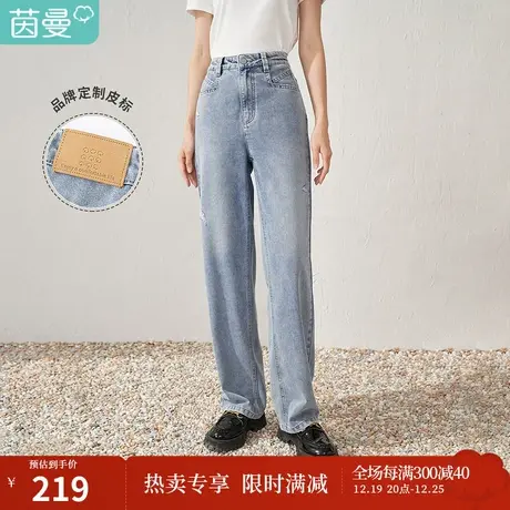 【商场同款】茵曼直筒破洞牛仔裤女夏季新款阔腿显瘦高腰薄款图片