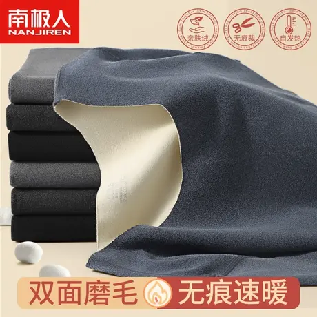 南极人保暖内衣男加厚加绒德线衣线裤恒温发热无痕秋衣秋裤男套装图片