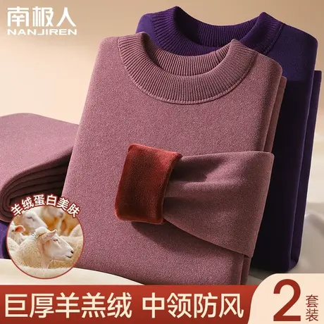 保暖内衣女士加绒加厚发热棉毛衫中领套装秋衣秋裤东北防寒冬季图片