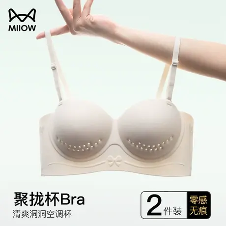 猫人内衣女夏季薄款小胸聚拢胸罩收副乳防下垂无钢圈透气女士文胸图片