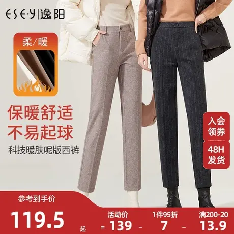 逸阳2023冬季保暖毛呢西装裤女宽松烟管九分显瘦百搭小直筒版西裤商品大图
