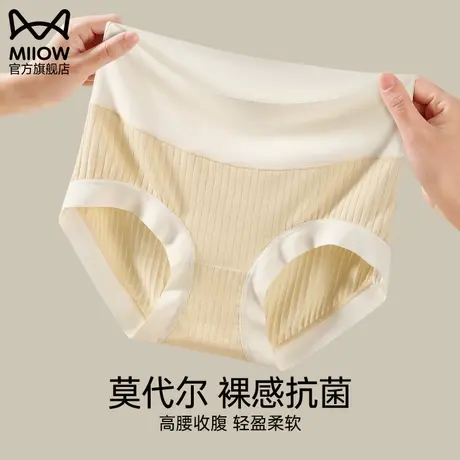 猫人无痕高腰莫代尔收腹裤收小肚子神器塑形塑身打底内裤女瘦身裤商品大图