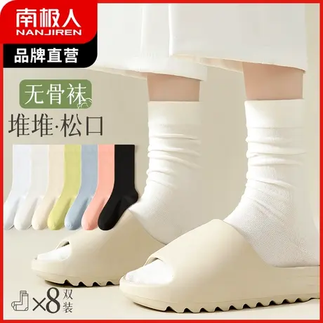 南极人无骨袜子女士堆堆袜中筒袜秋冬款纯色棉袜月子袜长筒袜透气商品大图