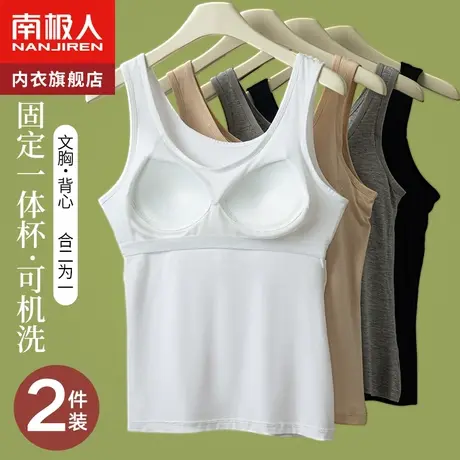背心女夏内搭内穿小吊带打底无袖外穿上衣带胸垫内衣一体免穿文胸图片