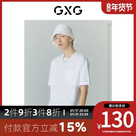 GXG男装[新尚] 商场同款自我疗愈系列圆领短袖T恤 夏季新品图片