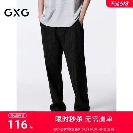 GXG男装 商场同款黑色肌理牛仔裤不易褪色长裤 24年秋G24X053038图片
