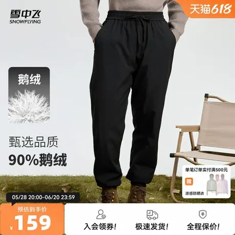 雪中飞2025秋新款男士鹅绒束脚纯色系带羽绒裤保暖休闲运动时尚商品大图