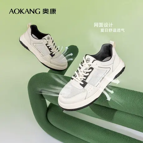 Aokang奥康春夏季新款潮流运动板鞋男拼色舒适网面透气休闲鞋商品大图
