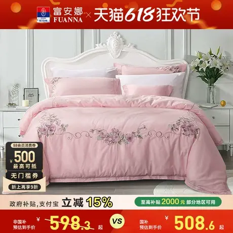 富安娜家纺馨而乐婚庆四件套全棉纯棉床上用品双人1.8m床床单被套商品大图