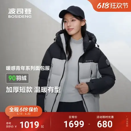 波司登冬季羽绒服女款新款保暖加厚简约撞色连帽短款时尚运动图片