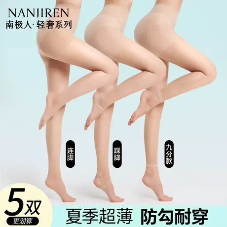丝袜女超薄款防勾丝夏季大码光腿神器九分踩脚肉色菠萝美肤连裤袜商品大图