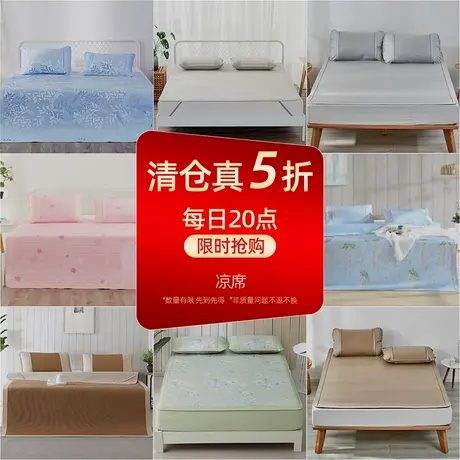 【真5折福利】梦洁家纺冰丝席凉席夏季凉感冰丝席子商品大图