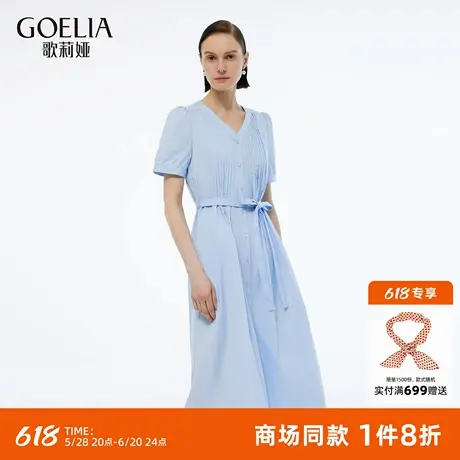 歌莉娅V领连衣裙女夏季2025新款欧若风穿搭清纯漂亮裙子1E6C4K0Y0图片