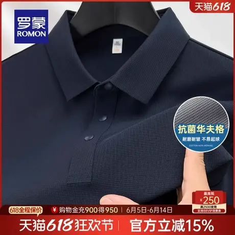 【高弹华夫格】罗蒙男士长袖POLO衫2025春季新款纯色休闲翻领T恤商品大图