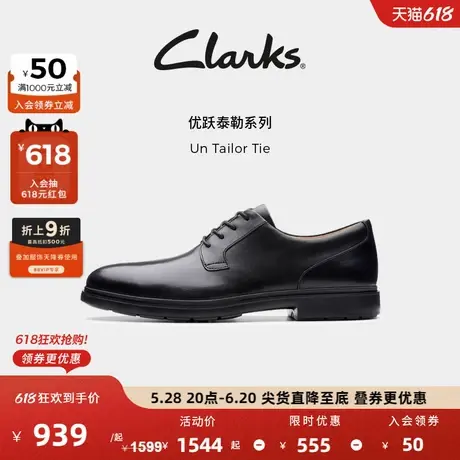 [父亲节礼物]Clarks其乐男士复古英伦正装皮鞋经典德比休闲皮鞋图片