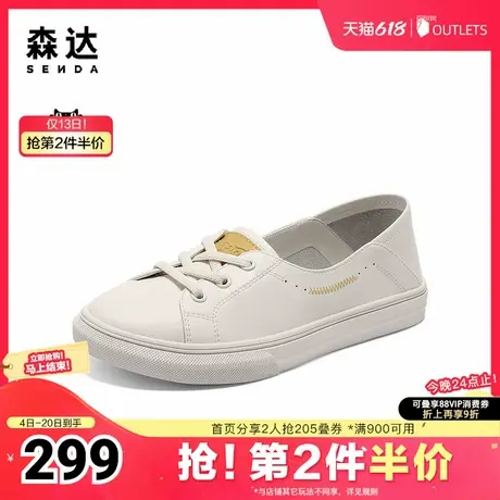 森达小白鞋女款2025春季新款商场同款舒适轻便平底休闲鞋VZUS3AA5商品大图