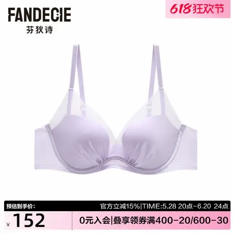 芬狄诗商场同款软支撑内衣女大胸显小薄杯透气收副乳文胸FB00520商品大图