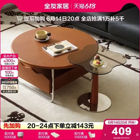 全友家居2025新款中古风茶几电视柜客厅阳台家用小边几茶桌组合商品大图