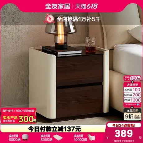 政府补贴全友家居2025新款意式极简床头柜卧室家用床边收纳小柜子商品大图