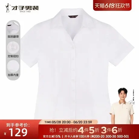 才子女装白色短袖衬衫女士2025夏季修身商务正装职业上班通勤衬衣图片