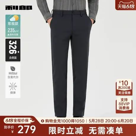 利郎奥莱 休闲裤男士含莫代尔弹力2025秋季新款商务长裤男装裤子图片