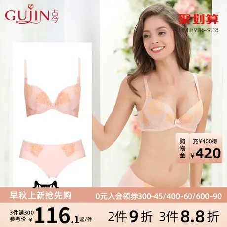 古今内衣女3/4性感蕾丝收副乳调整型文胸内裤套装0H202+1H202图片