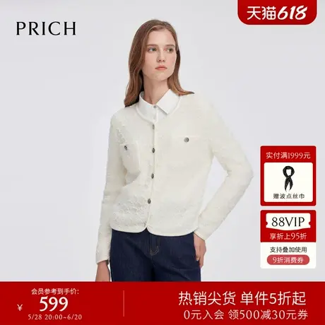 【绵羊毛+马海毛】PRICH小香风针织开衫2025春季新款气质蝴蝶纱织商品大图
