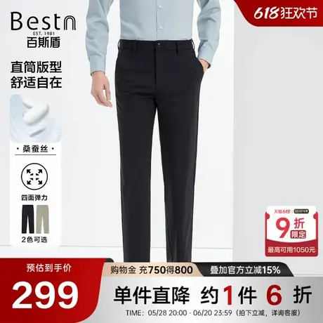【桑蚕丝】百斯盾男装休闲裤2025春季新款新颖柔软舒适垂感直筒裤商品大图