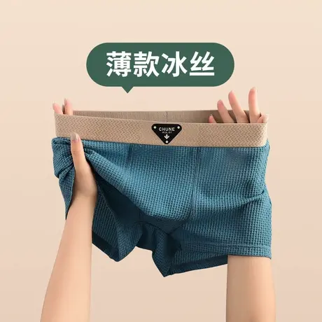 新款男士冰丝内裤男时尚运动平角裤夏季薄款透气四角裤潮流短裤衩商品大图