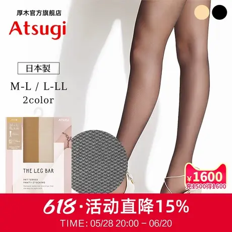 ATSUGI/厚木春夏经典迷你网格百搭黑丝女连裤袜黑色薄款网袜打底商品大图