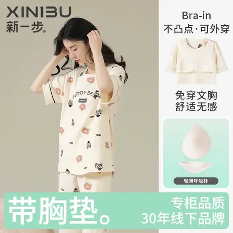 新一步胸垫一体女款睡衣纯棉短袖七分裤夏季轻薄无感印花家居服商品大图