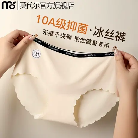 冰丝无痕内裤女士纯棉抗菌裆2025新款女生粉底液防夹臀透气三角裤商品大图