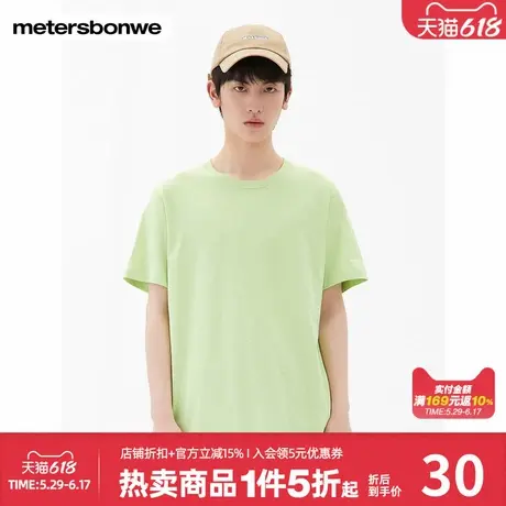 美特斯邦威男简约情侣基本款圆领T恤夏季舒适男女同款纺平纹短袖图片