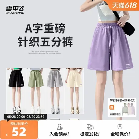 雪中飞短裤女夏季2025新款大码宽松阔腿中裤高腰显瘦运动五分裤PC商品大图