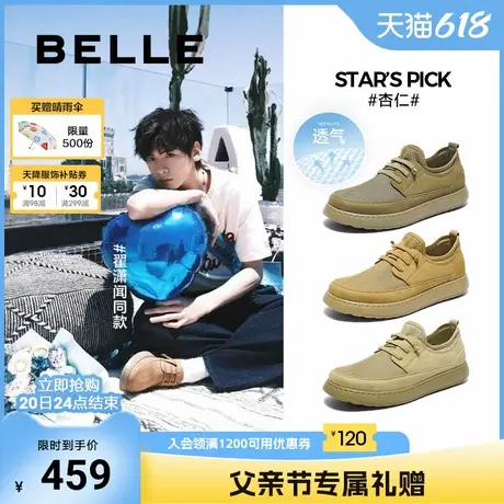翟潇闻同款百丽男鞋夏季一脚蹬透气工装鞋父亲节礼物休闲皮鞋1857商品大图