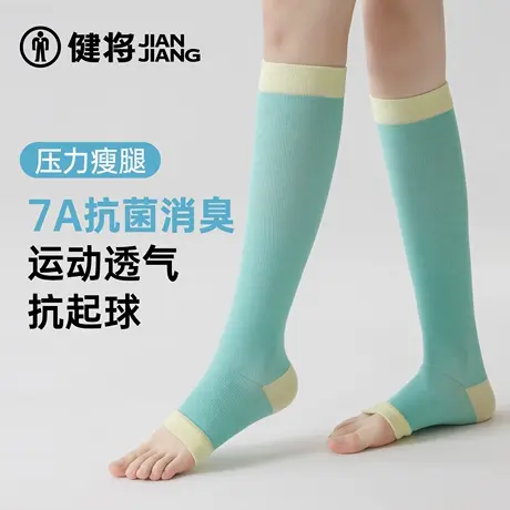 健将女士袜子2025新款长筒袜防下滑瘦腿运动透气女款绿色压力棉袜商品大图