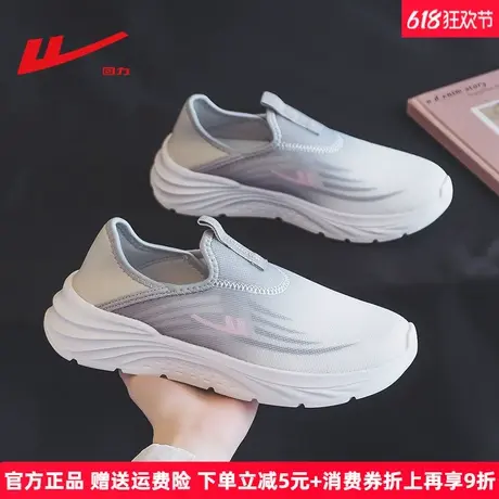 回力女鞋一脚蹬网面运动鞋女夏季中老年健步鞋透气轻便软底网鞋女商品大图