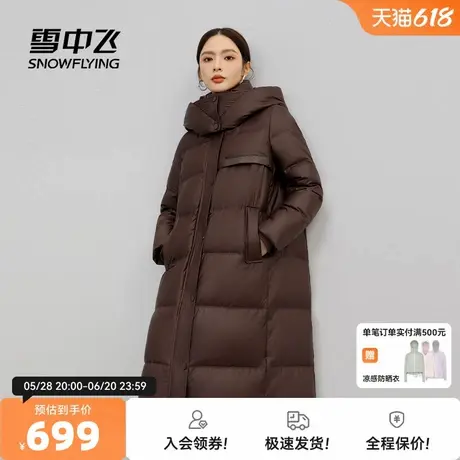 雪中飞2025秋新款女士鹅绒长款羽绒服连帽直筒加厚保暖气质柔美图片