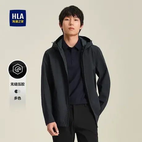 HLA/海澜之家远行无缝压胶户外连帽夹克25春夏新时尚舒适外套男装商品大图
