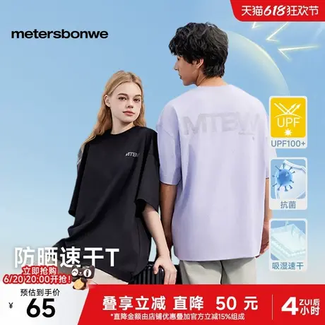 【防晒】美特斯邦威防晒T恤男女款2025夏季新款速干抗菌宽松体恤图片